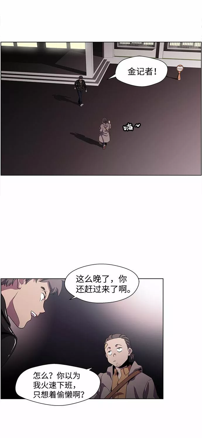 神探佛斯特_NEXT漫画,S4-Ep.4. 虎穴（9）17图