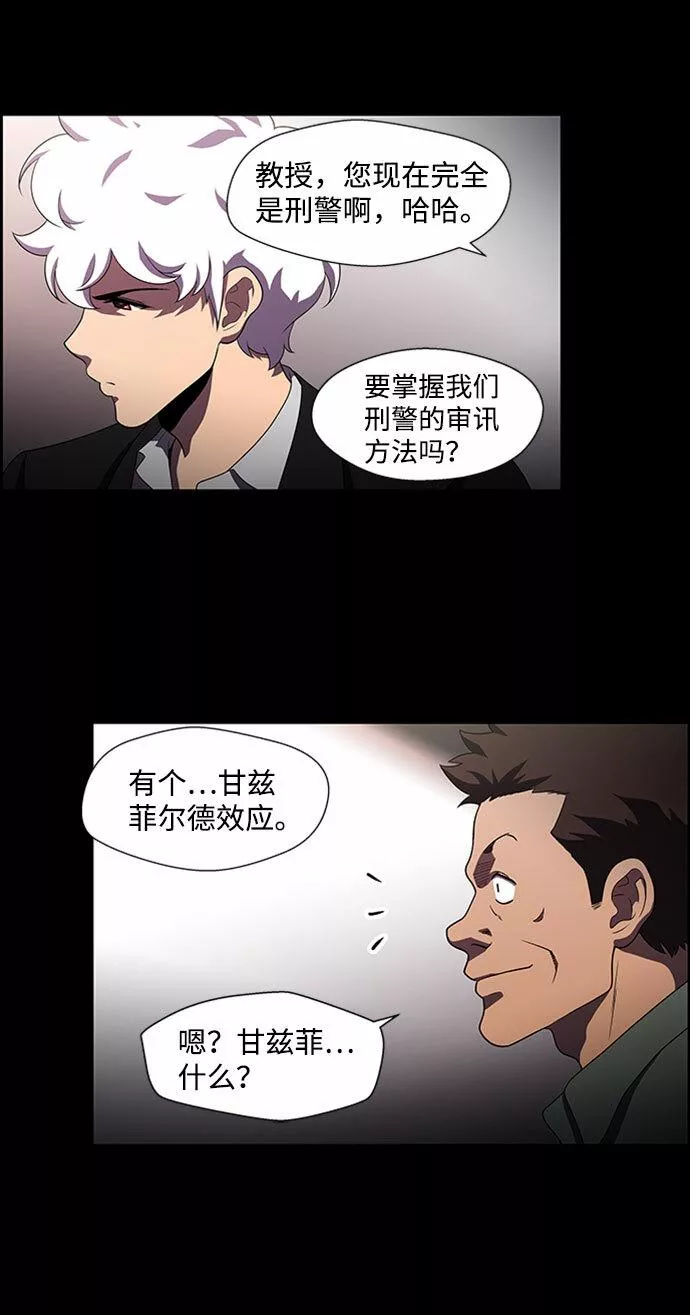 神探佛斯特_NEXT漫画,S4-Ep.4. 虎穴（9）8图