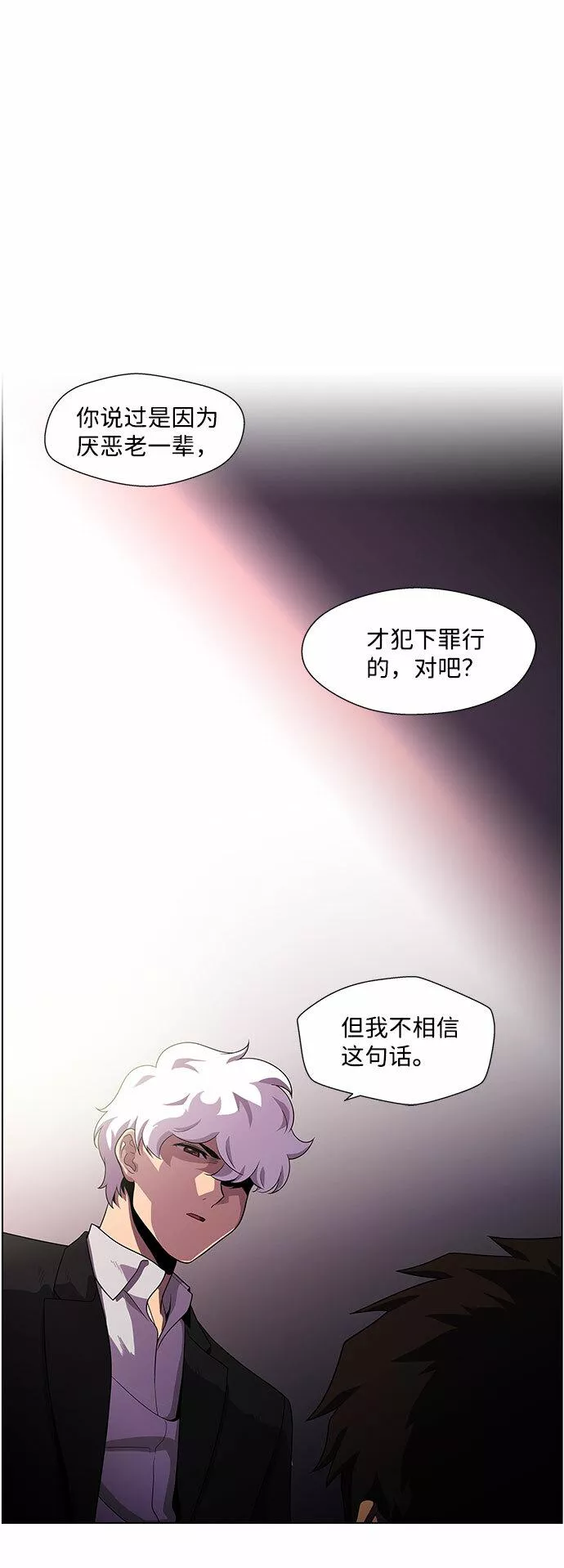 神探佛斯特_NEXT漫画,S4-Ep.4. 虎穴（9）48图