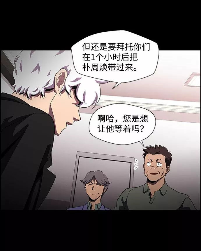 神探佛斯特_NEXT漫画,S4-Ep.4. 虎穴（9）7图