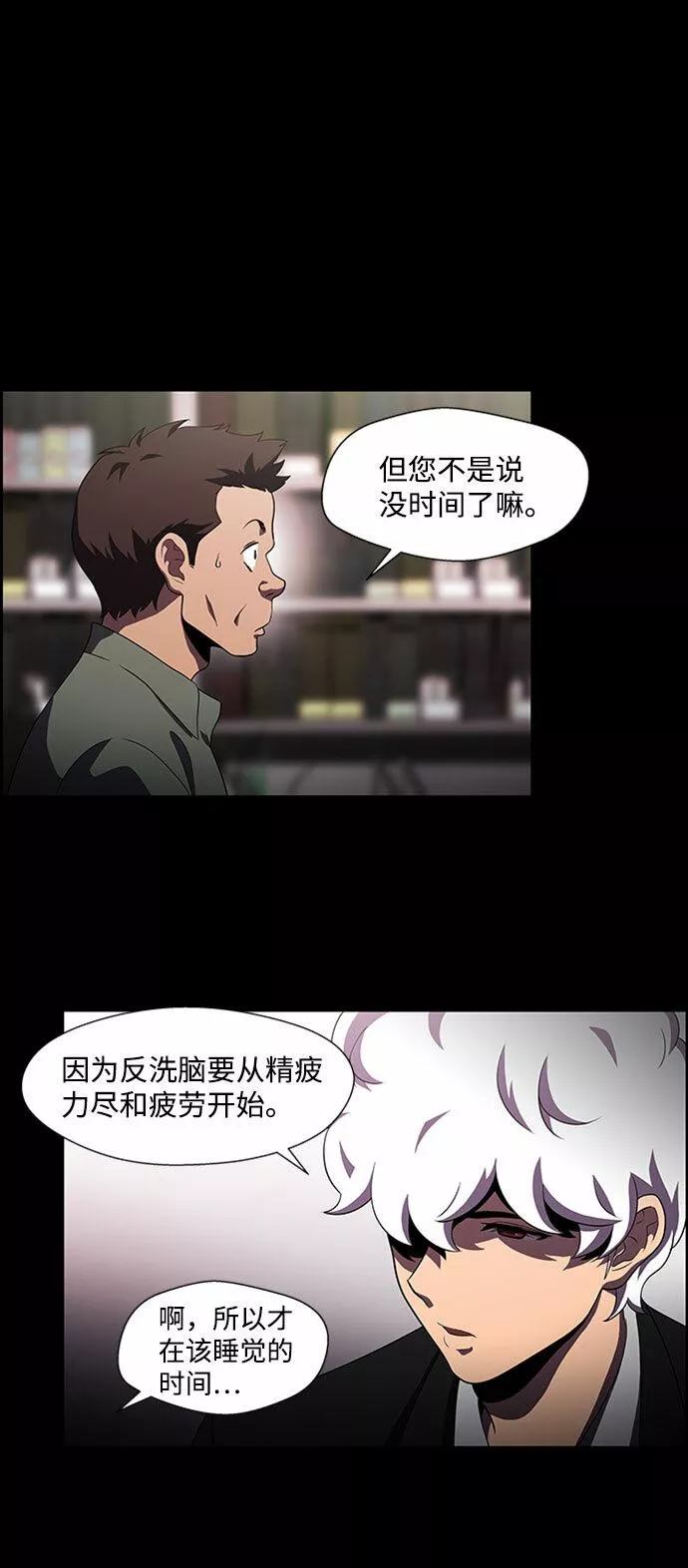 神探佛斯特_NEXT漫画,S4-Ep.4. 虎穴（9）6图