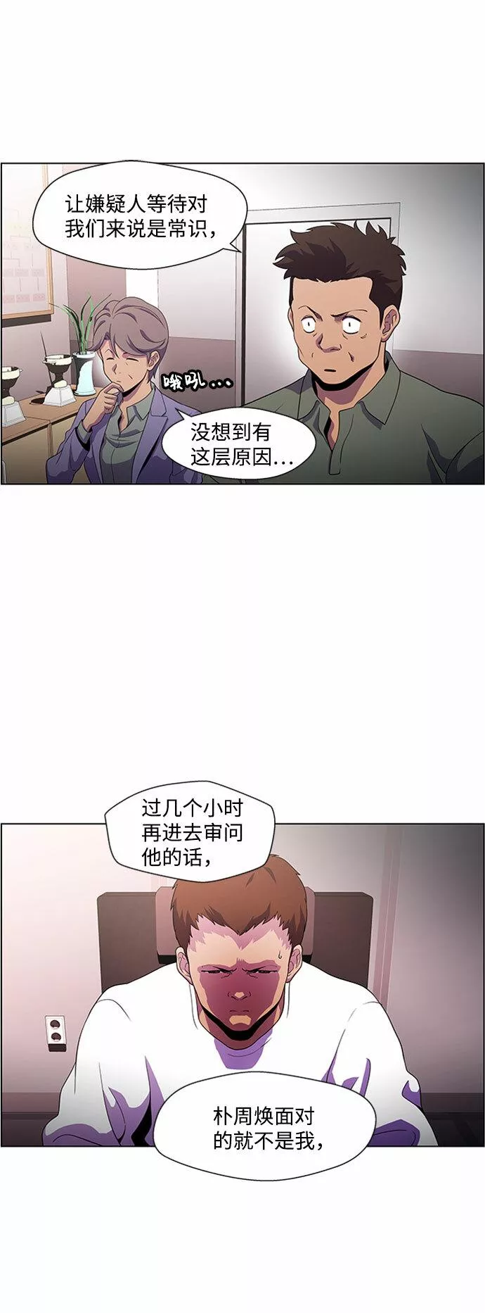 神探佛斯特_NEXT漫画,S4-Ep.4. 虎穴（9）13图