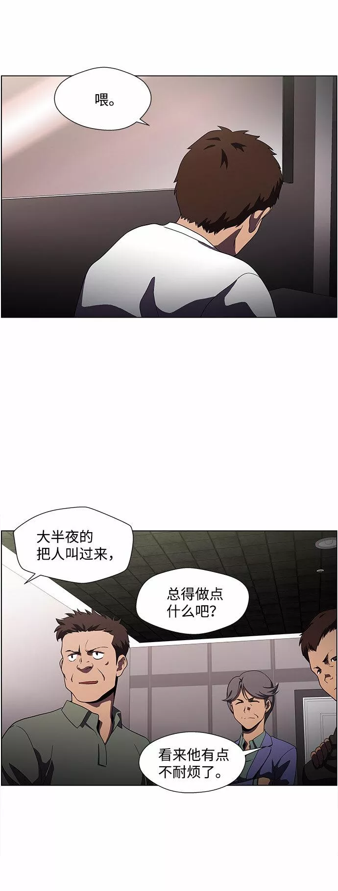 神探佛斯特_NEXT漫画,S4-Ep.4. 虎穴（9）4图