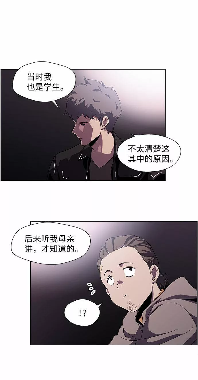 神探佛斯特_NEXT漫画,S4-Ep.4. 虎穴（9）30图