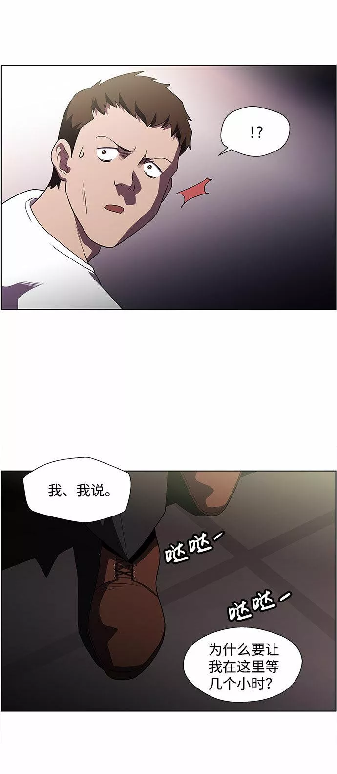 神探佛斯特_NEXT漫画,S4-Ep.4. 虎穴（9）41图