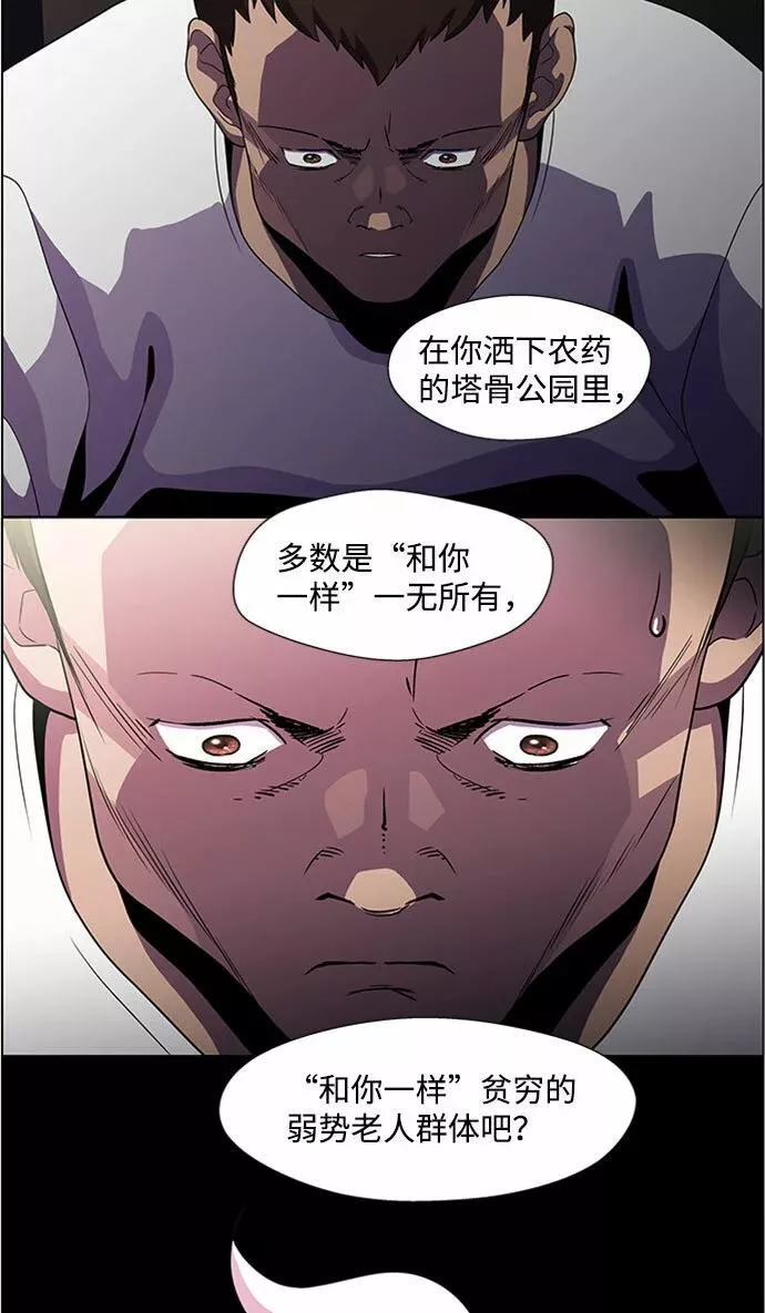 神探佛斯特_NEXT漫画,S4-Ep.4. 虎穴（10）22图