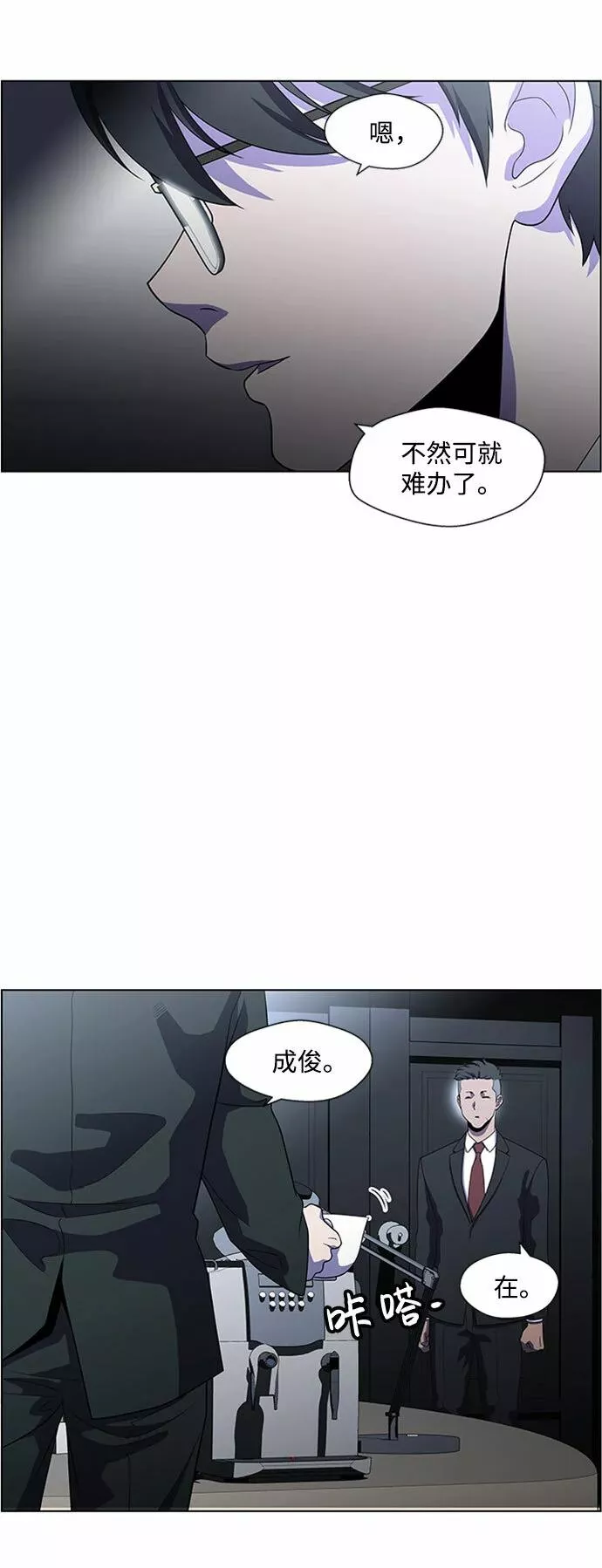 神探佛斯特_NEXT漫画,S4-Ep.4. 虎穴（10）44图