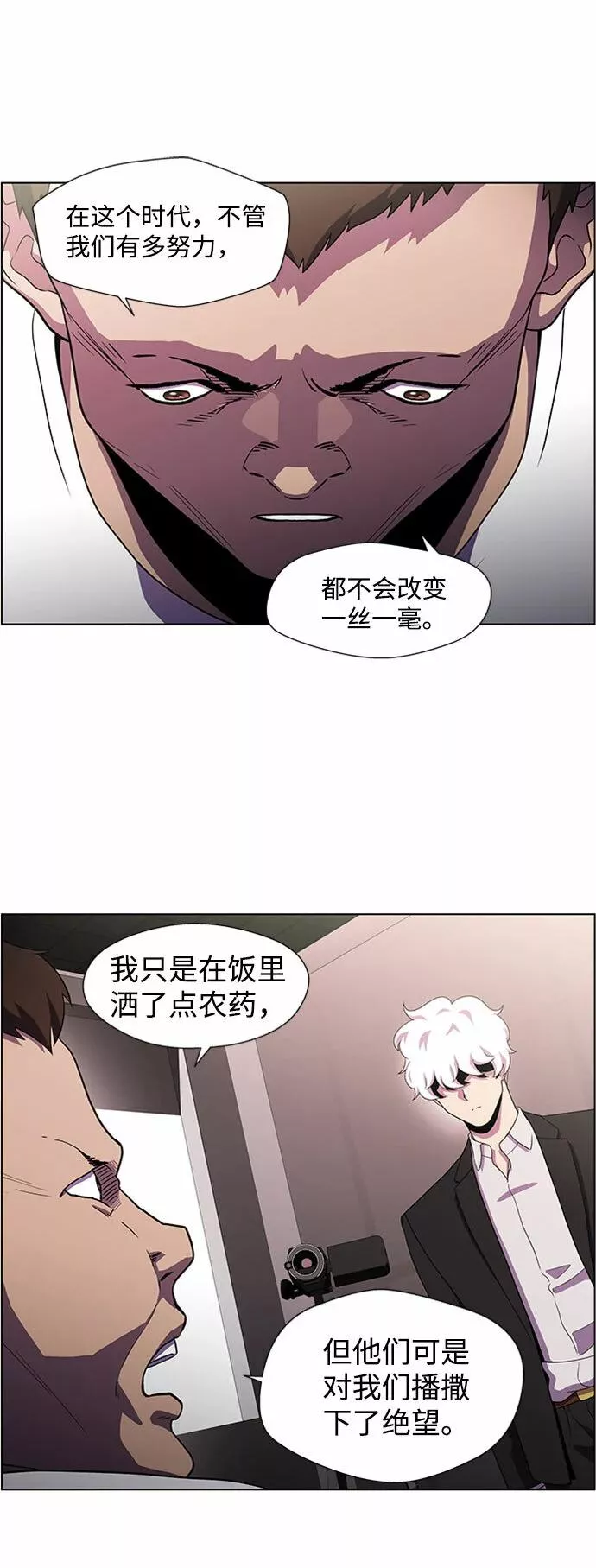 神探福斯特漫画,S4-Ep.4. 虎穴（10）12图