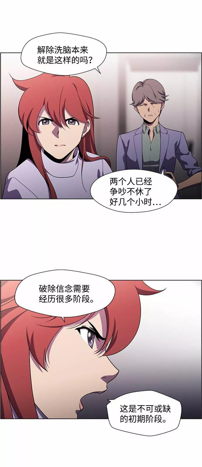 神探福斯特漫画,S4-Ep.4. 虎穴（10）36图