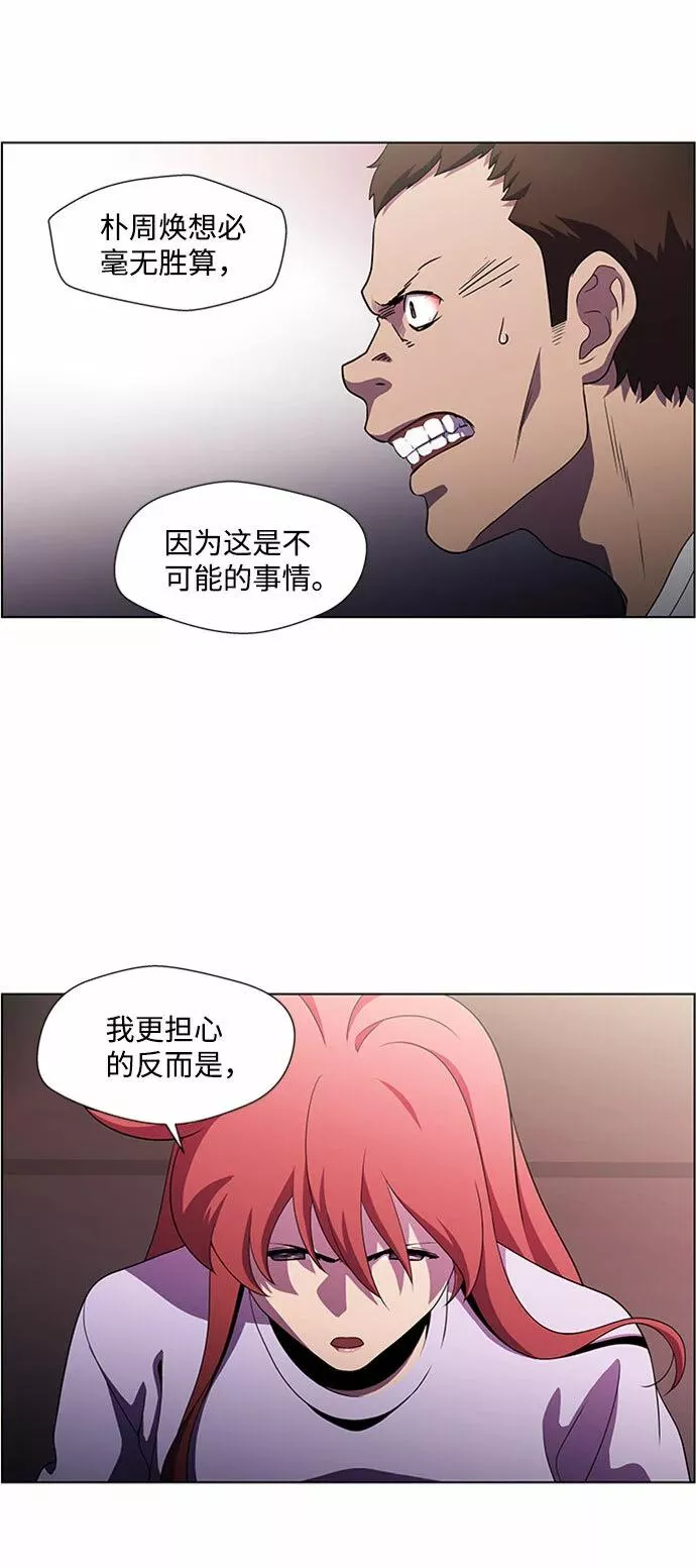 神探佛斯特_NEXT漫画,S4-Ep.4. 虎穴（10）40图