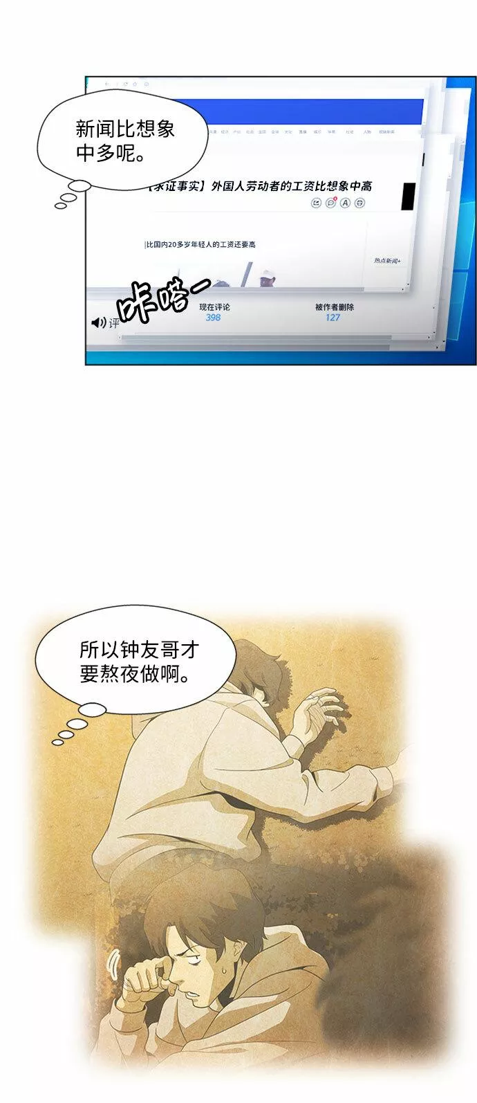 神探福斯特漫画,S4-Ep.4. 虎穴（10）29图