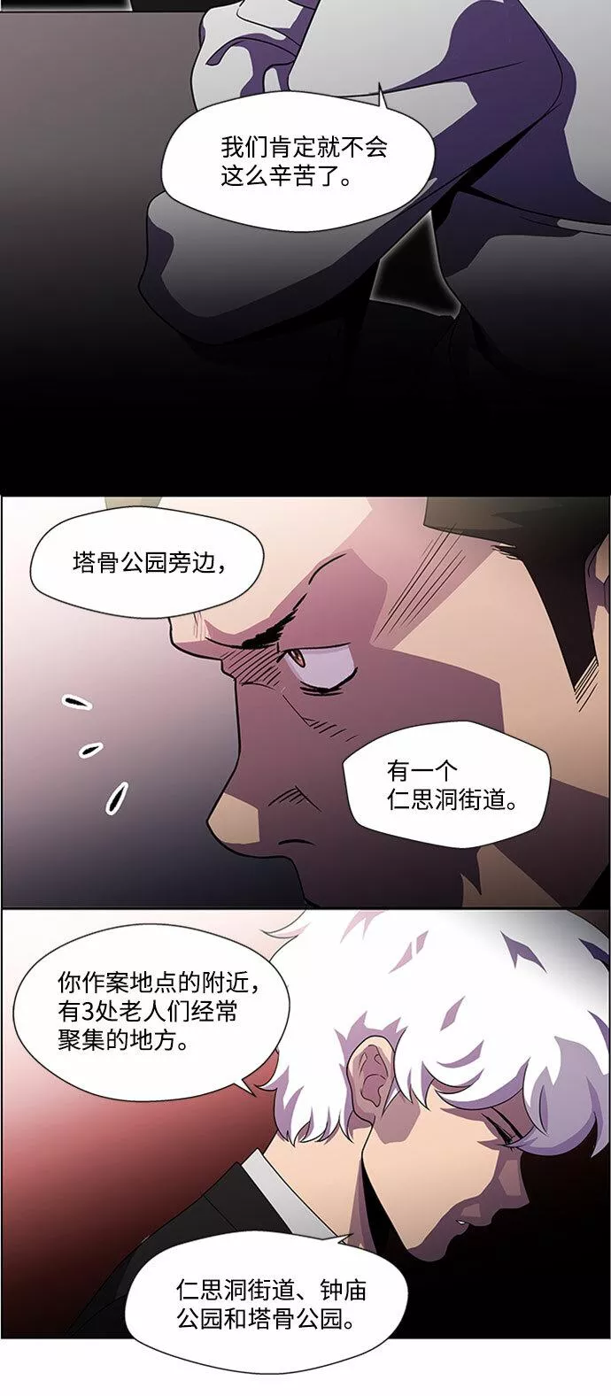 神探佛斯特_NEXT漫画,S4-Ep.4. 虎穴（10）20图