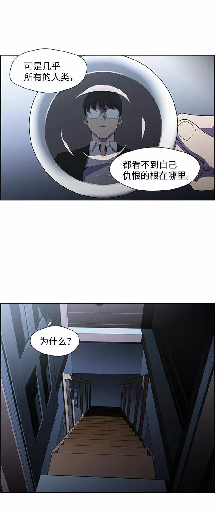 神探佛斯特_NEXT漫画,S4-Ep.4. 虎穴（10）47图