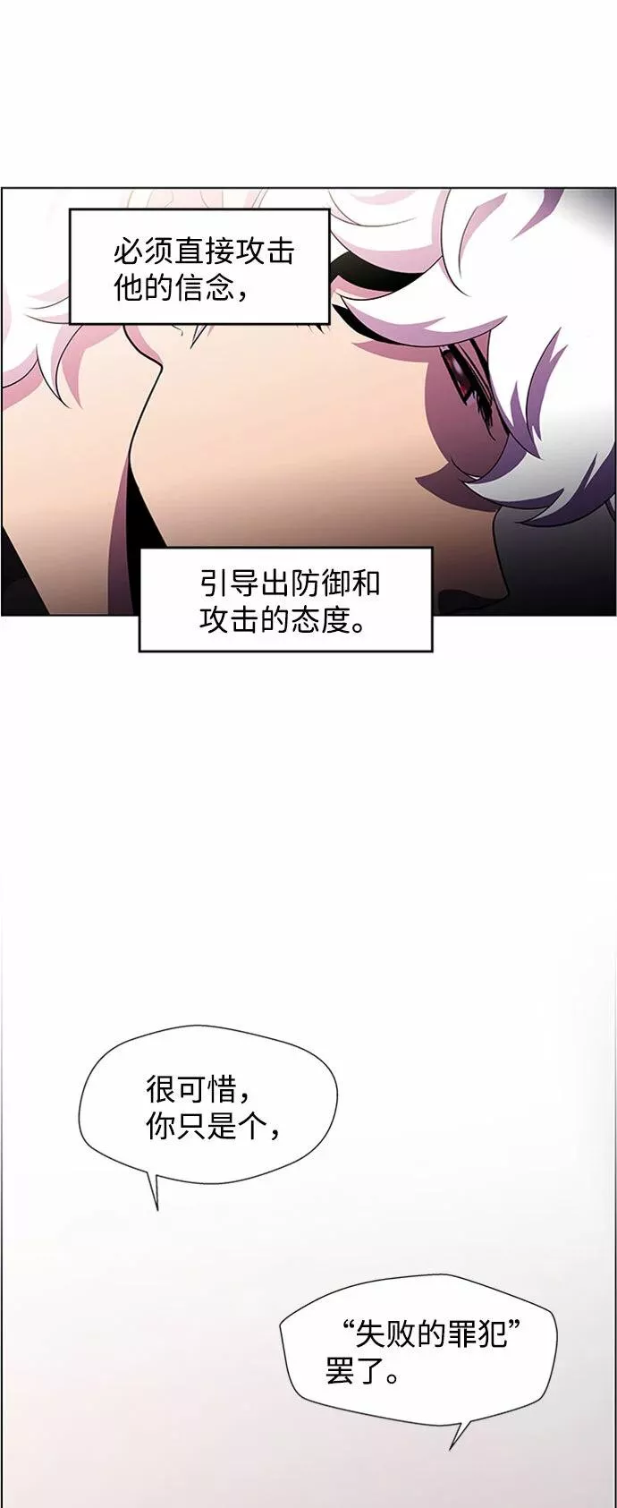 神探福斯特漫画,S4-Ep.4. 虎穴（10）7图