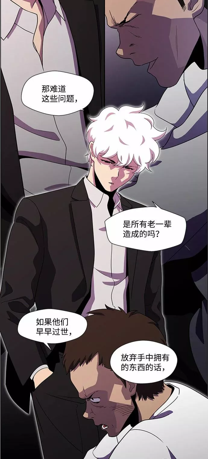 神探福斯特漫画,S4-Ep.4. 虎穴（10）19图