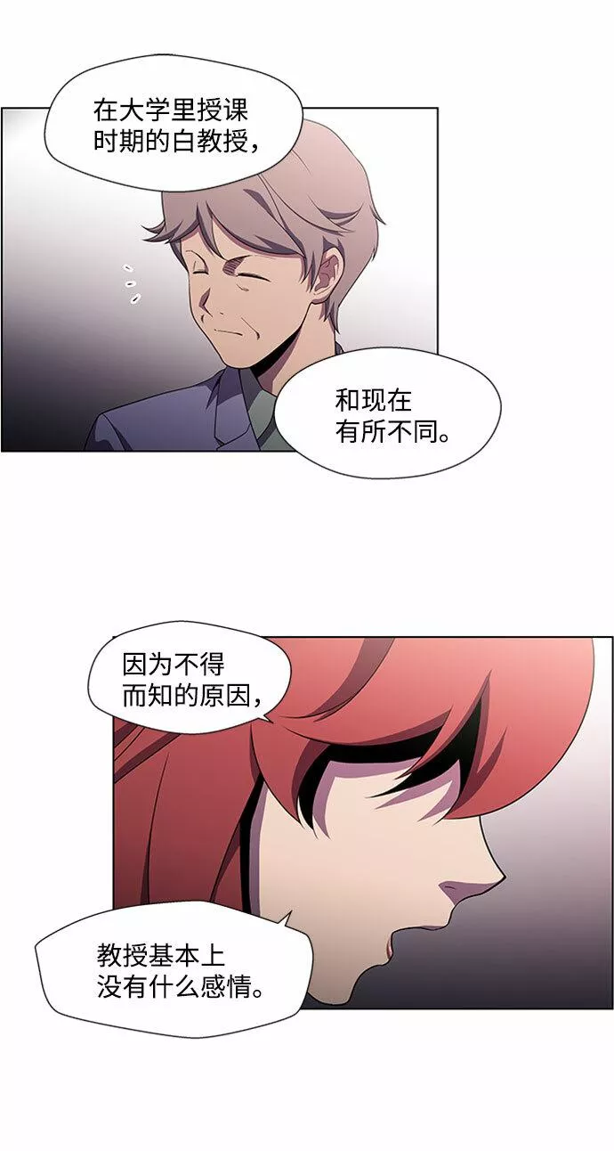 神探福斯特漫画,S4-Ep.4. 虎穴（10）38图