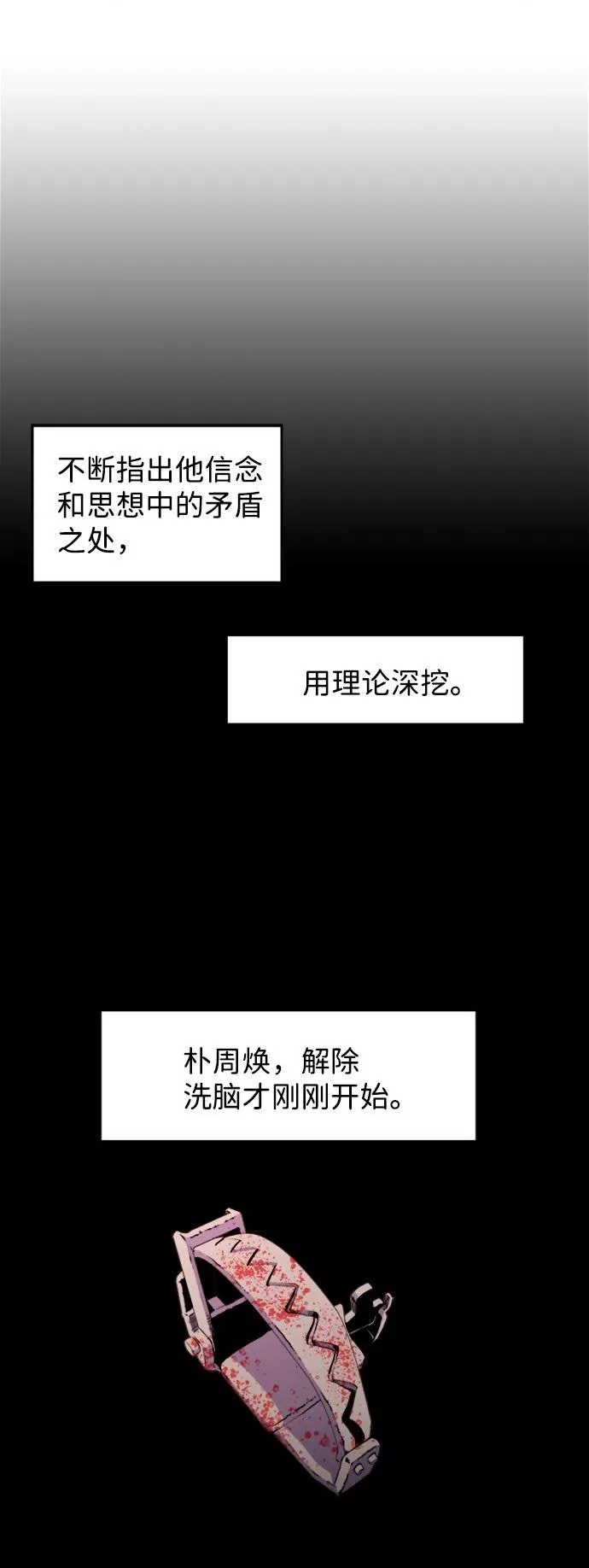 神探福斯特漫画,S4-Ep.4. 虎穴（10）25图