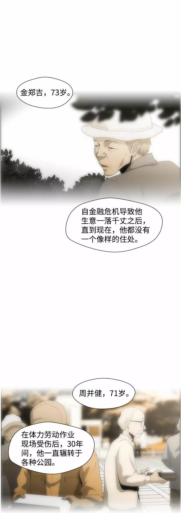 神探佛斯特_NEXT漫画,S4-Ep.4. 虎穴（11）63图