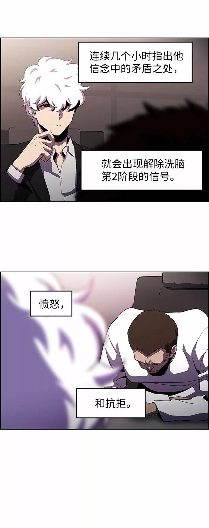 神探佛斯特_NEXT漫画,S4-Ep.4. 虎穴（11）14图