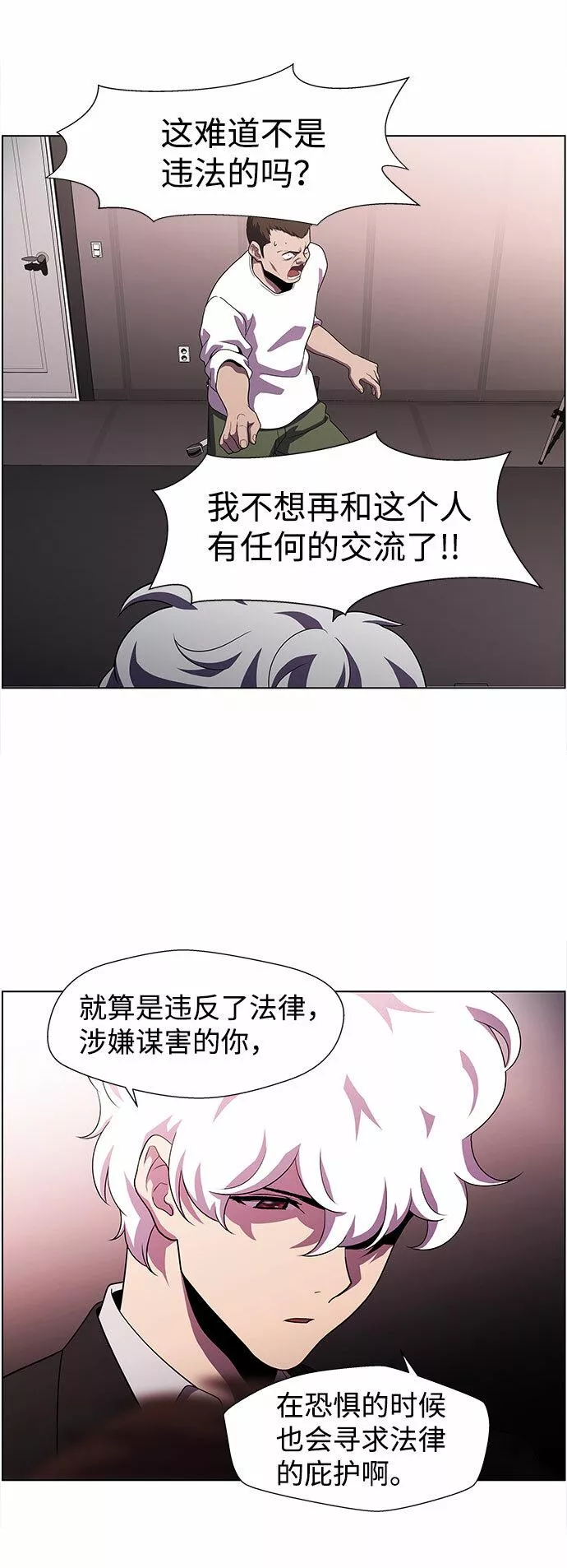 神探佛斯特_NEXT漫画,S4-Ep.4. 虎穴（11）51图