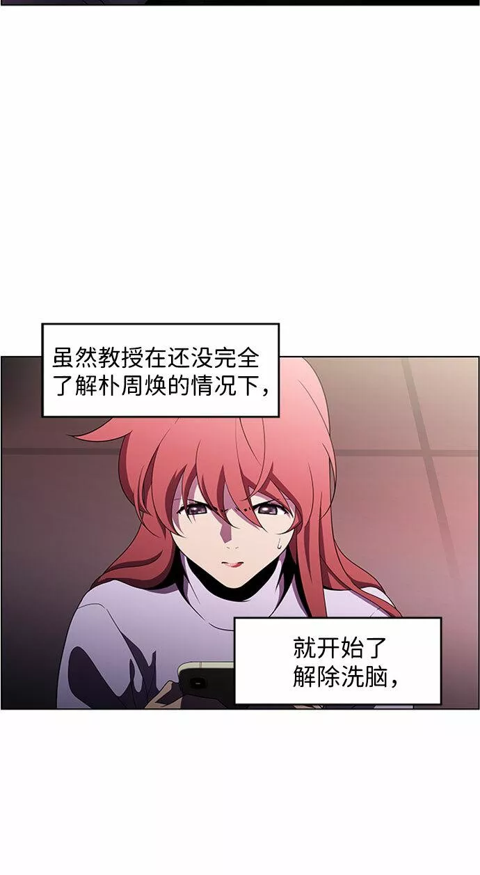 神探佛斯特_NEXT漫画,S4-Ep.4. 虎穴（11）40图