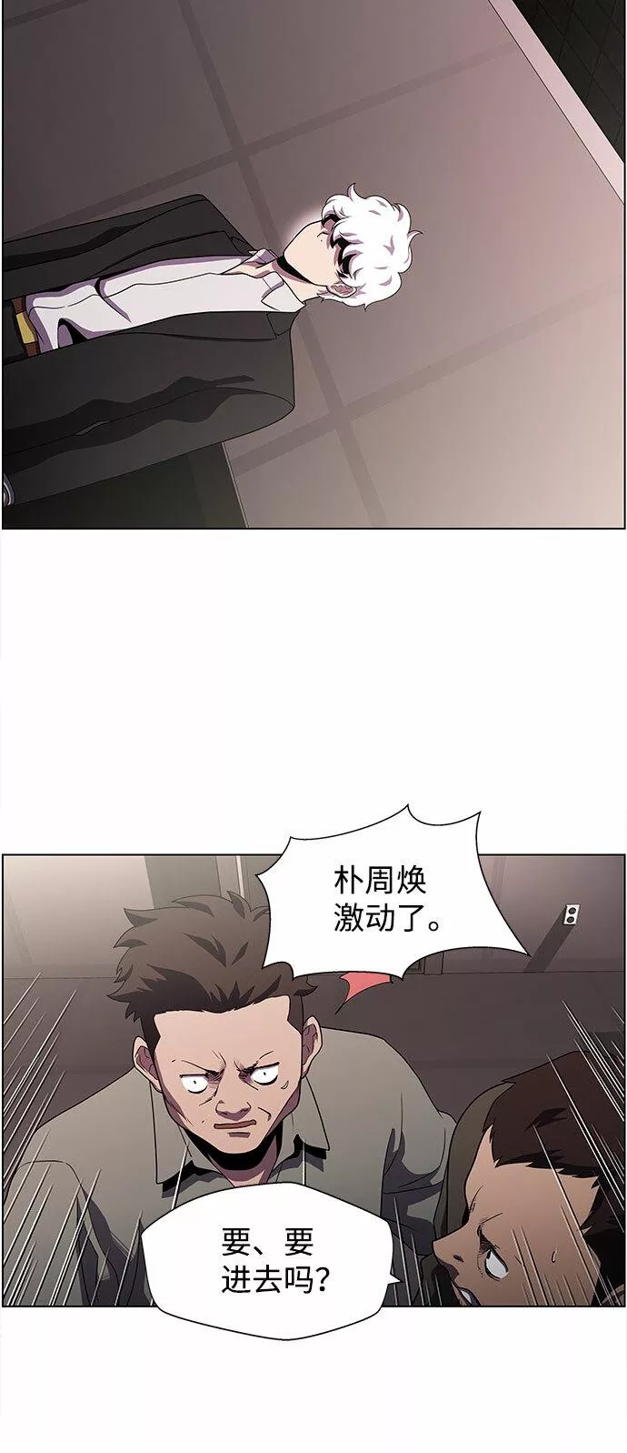 神探佛斯特_NEXT漫画,S4-Ep.4. 虎穴（11）48图