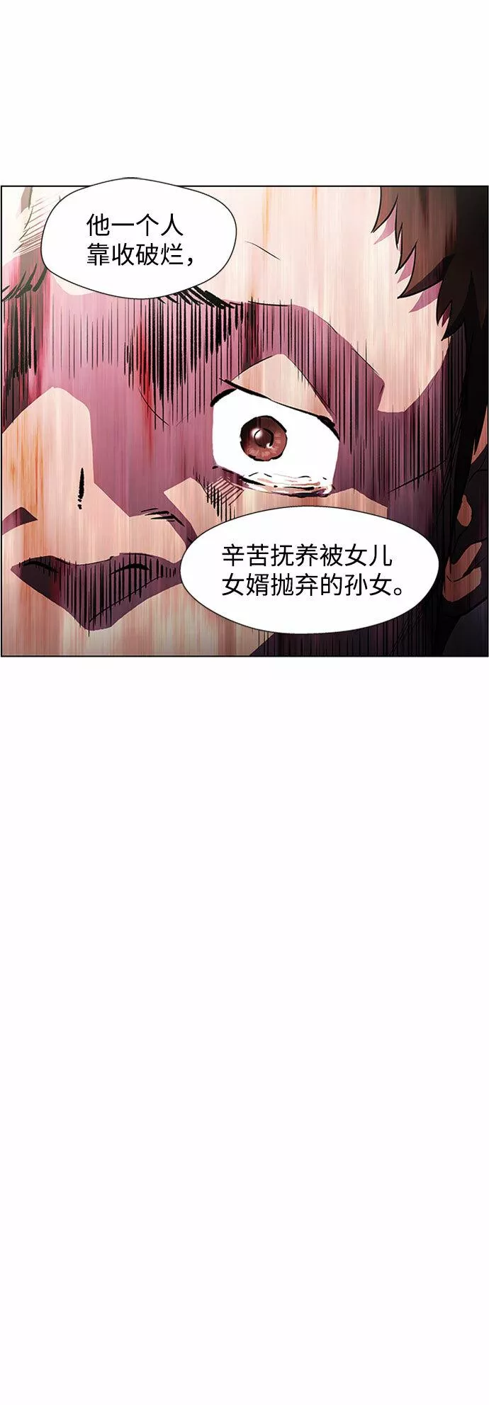 神探佛斯特_NEXT漫画,S4-Ep.4. 虎穴（11）67图