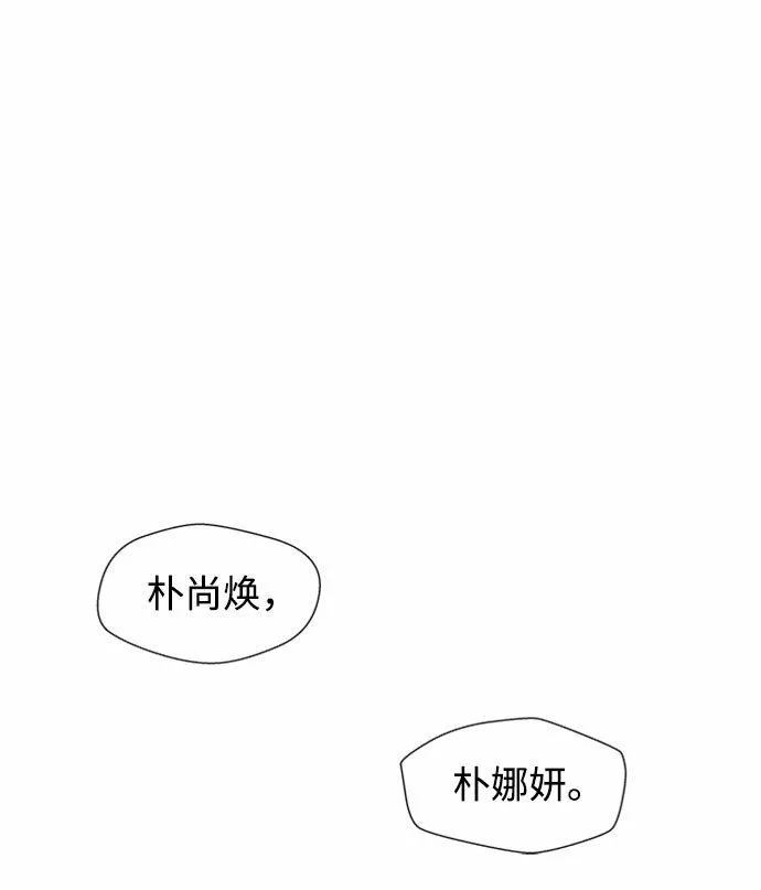 神探佛斯特_NEXT漫画,S4-Ep.4. 虎穴（11）42图