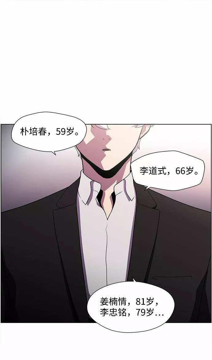 神探佛斯特_NEXT漫画,S4-Ep.4. 虎穴（11）64图