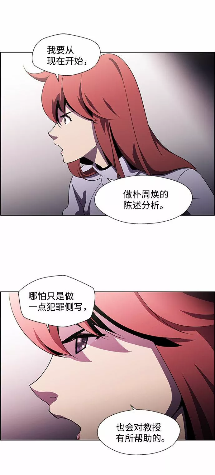 神探佛斯特_NEXT漫画,S4-Ep.4. 虎穴（11）5图