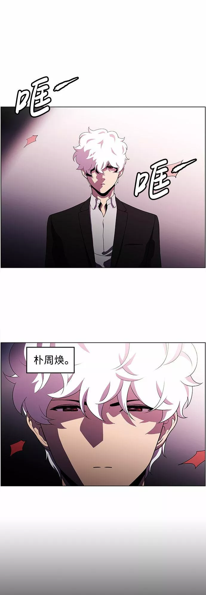 神探佛斯特_NEXT漫画,S4-Ep.4. 虎穴（11）54图