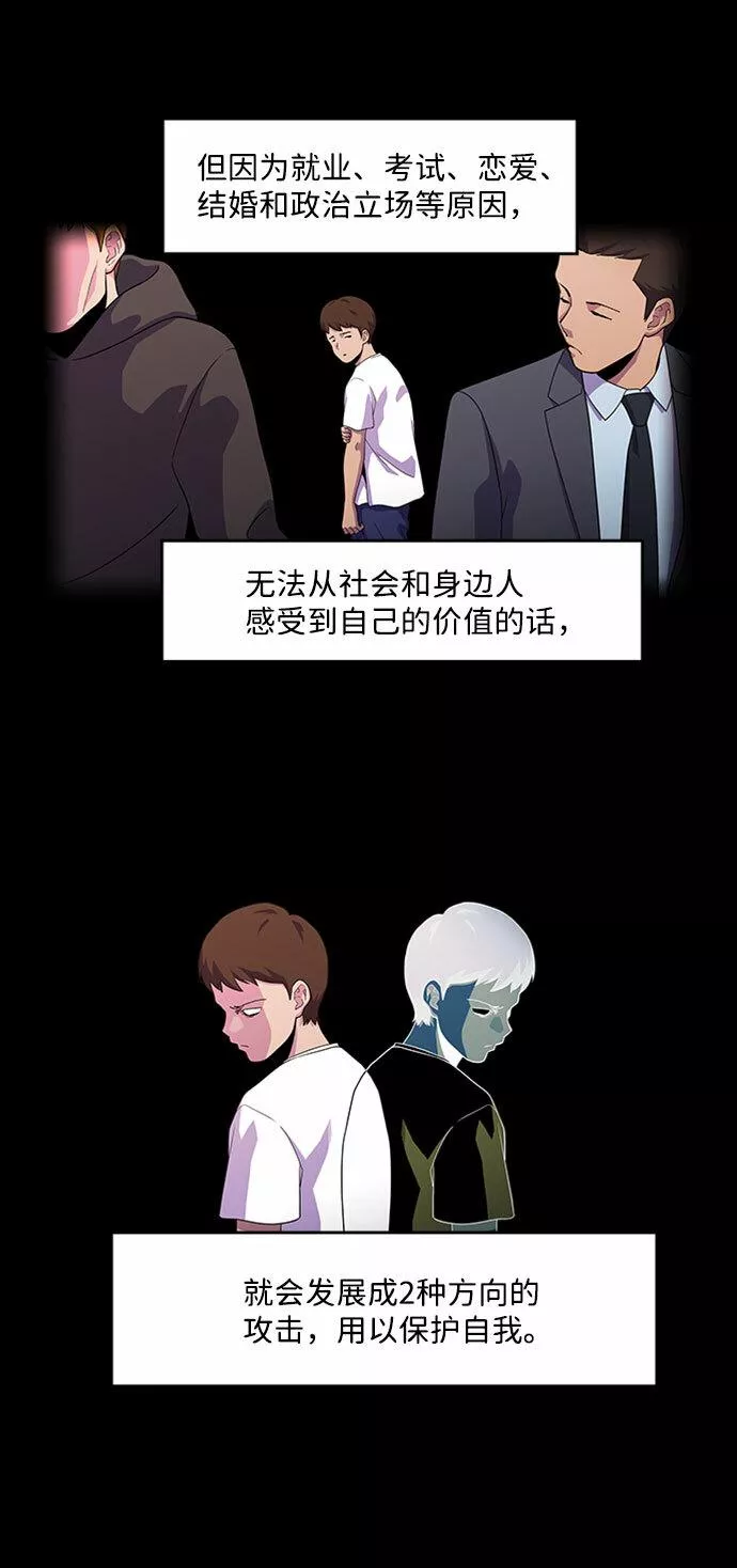 神探佛斯特_NEXT漫画,S4-Ep.4. 虎穴（11）17图