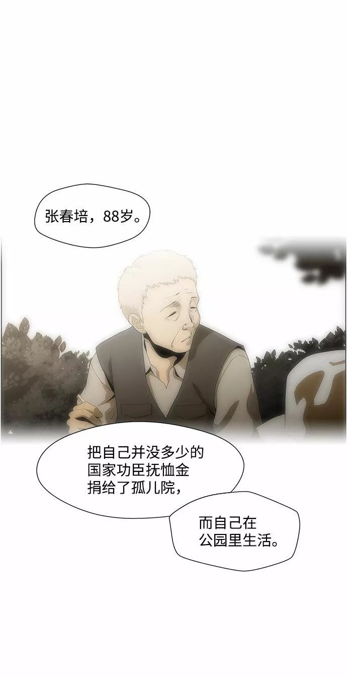 神探佛斯特_NEXT漫画,S4-Ep.4. 虎穴（11）62图