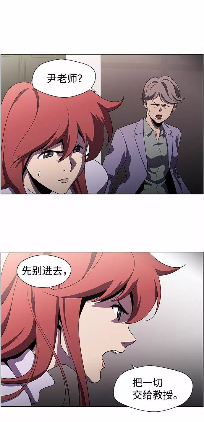 神探佛斯特_NEXT漫画,S4-Ep.4. 虎穴（11）49图