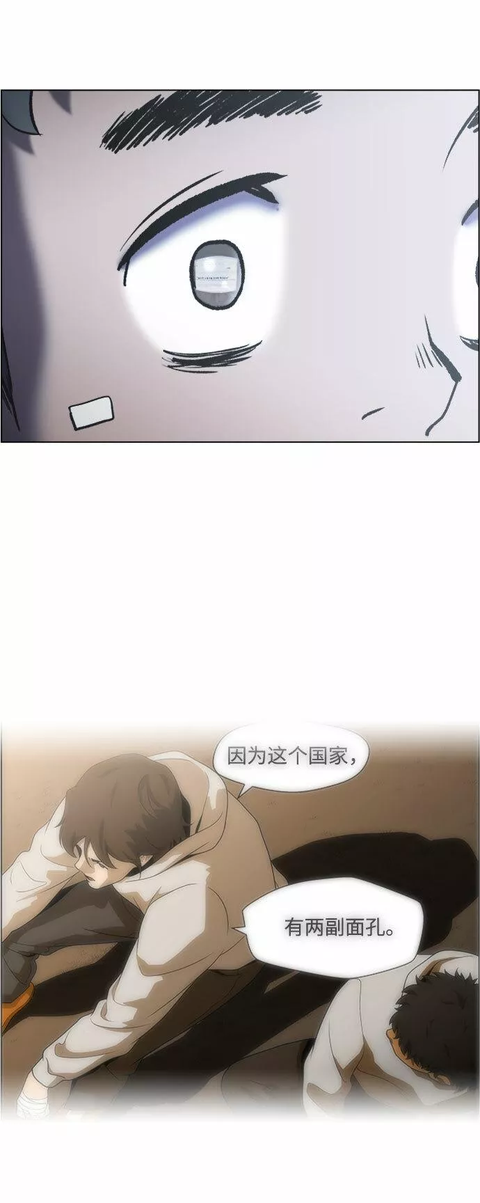 神探佛斯特_NEXT漫画,S4-Ep.4. 虎穴（11）25图