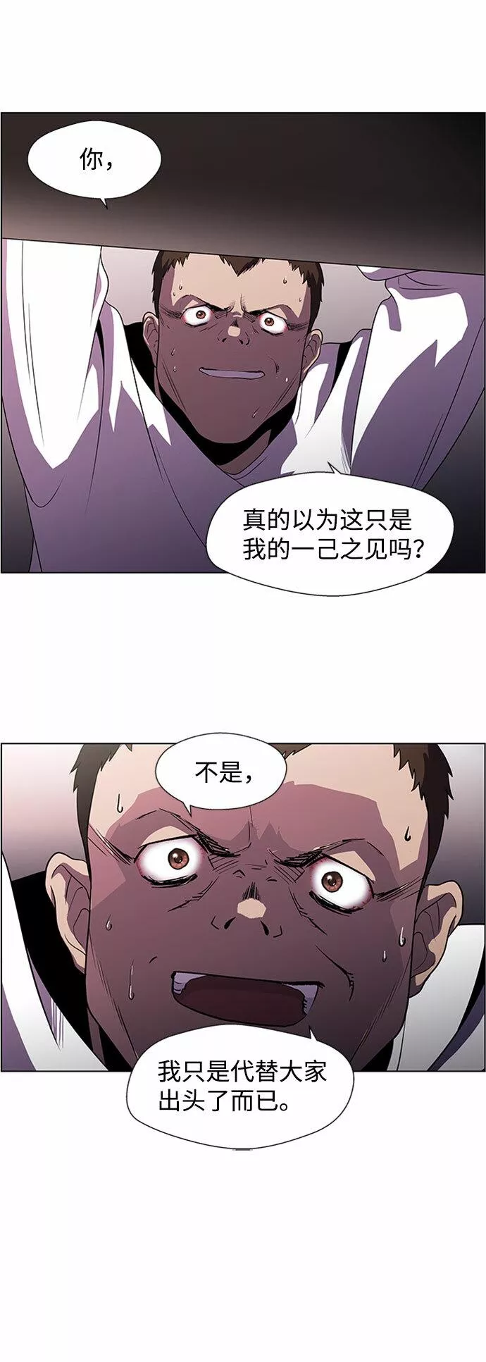 神探佛斯特_NEXT漫画,S4-Ep.4. 虎穴（11）15图