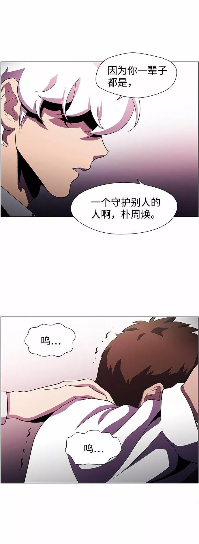 神探佛斯特_NEXT漫画,S4-Ep.4. 虎穴（11）70图