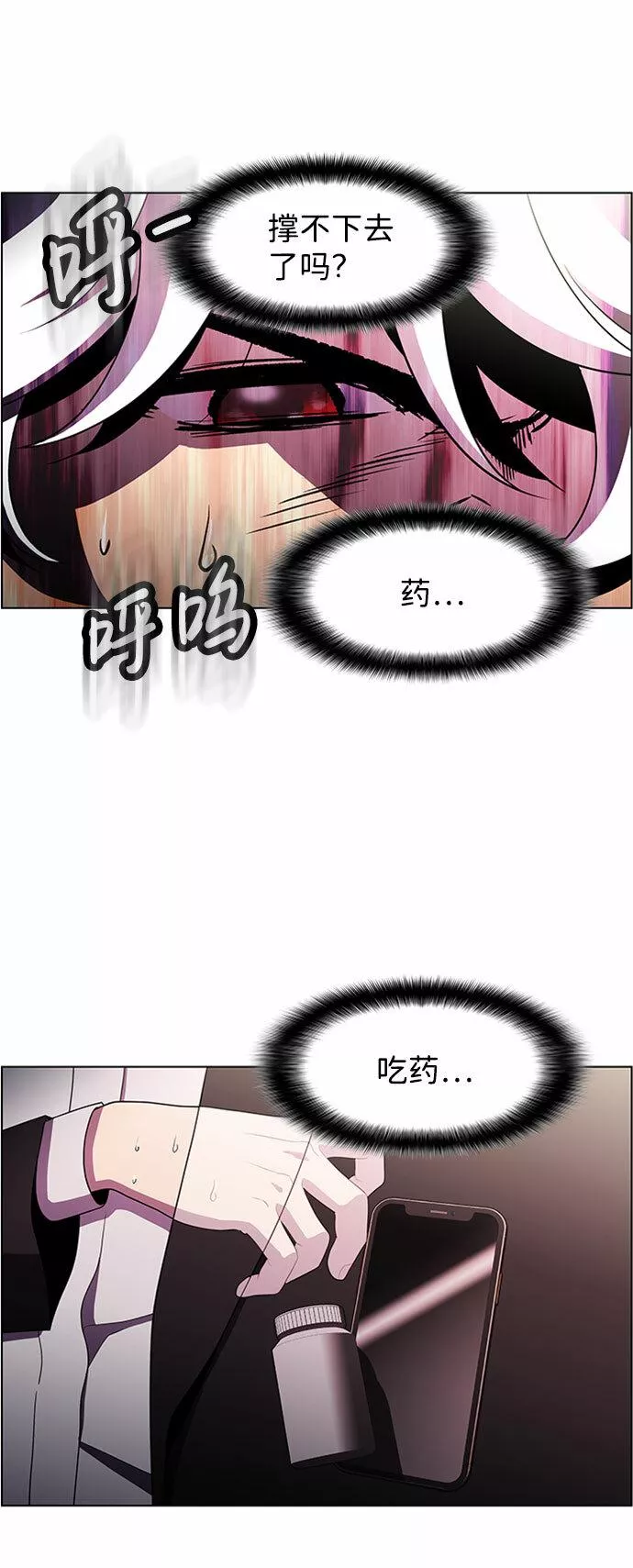 神探佛斯特_NEXT漫画,S4-Ep.4. 虎穴（11）38图