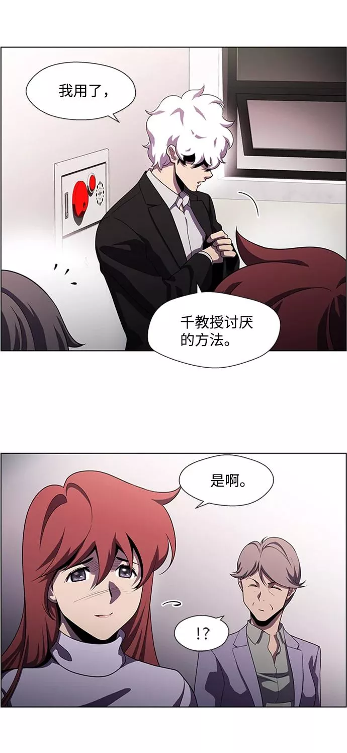 神探佛斯特_NEXT漫画,S4-Ep.4. 虎穴（12）8图