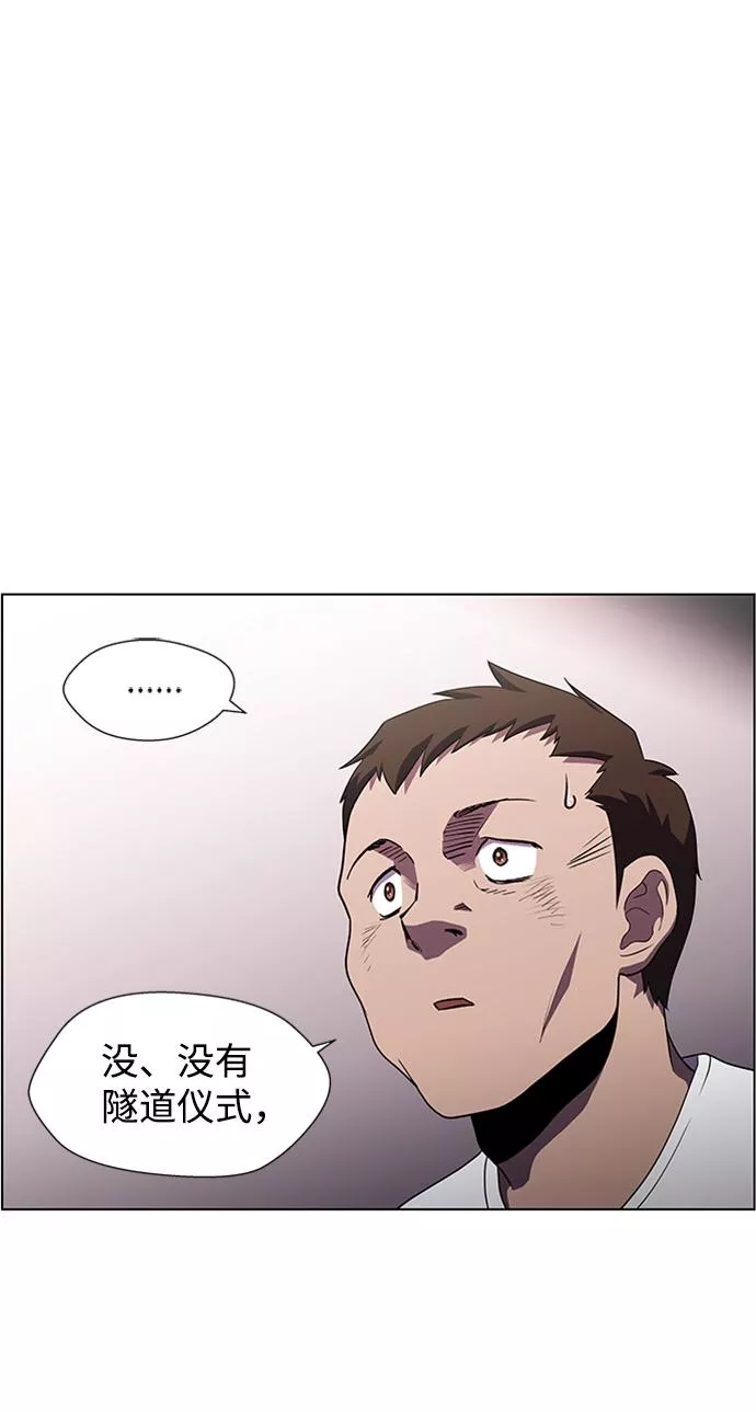 神探佛斯特_NEXT漫画,S4-Ep.4. 虎穴（12）20图