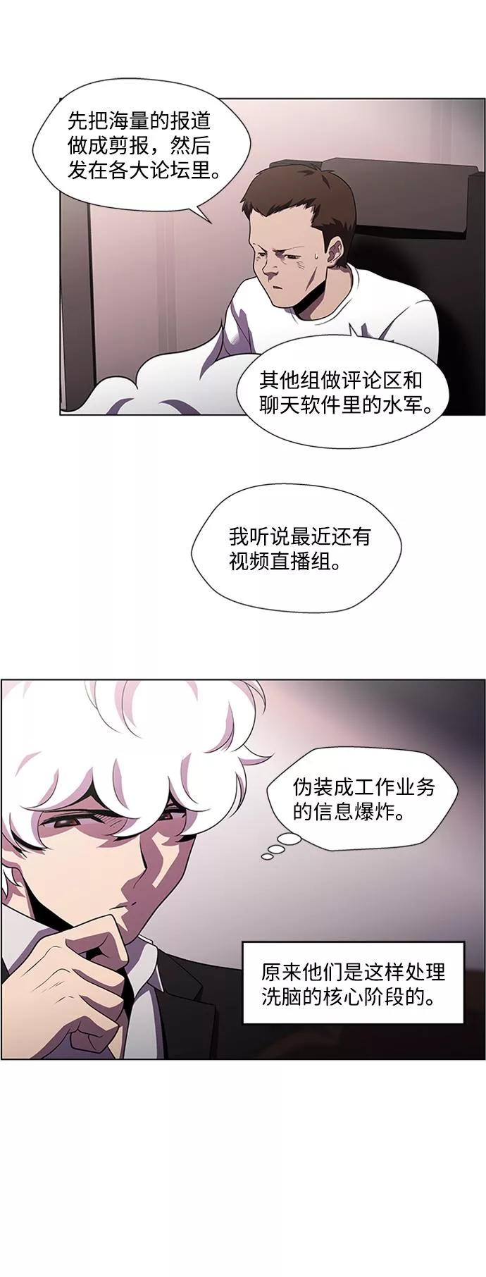 神探佛斯特_NEXT漫画,S4-Ep.4. 虎穴（12）17图