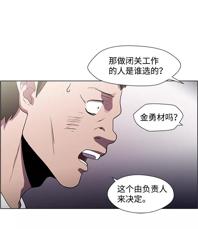 神探佛斯特_NEXT漫画,S4-Ep.4. 虎穴（12）39图