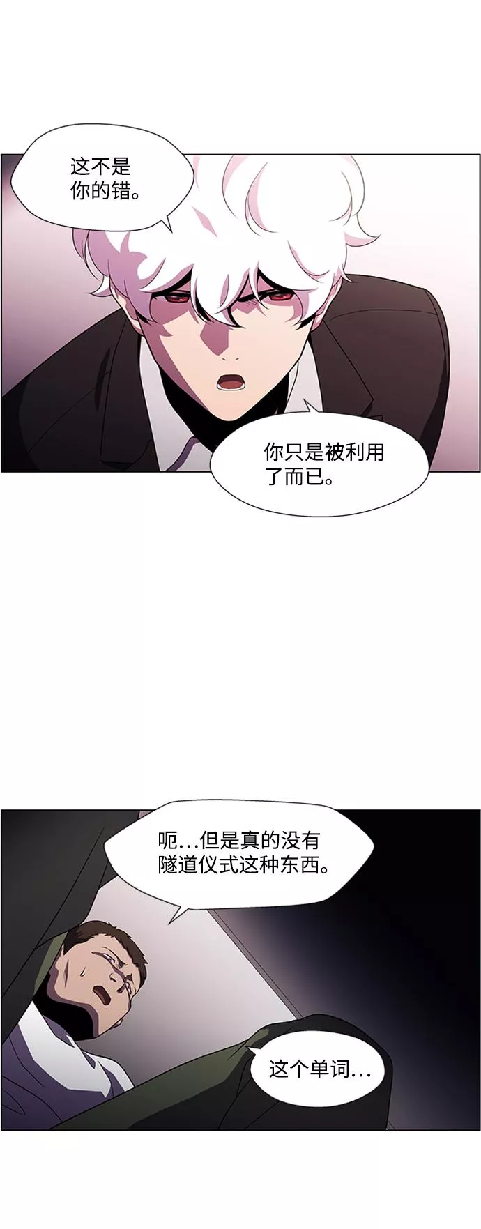 神探佛斯特_NEXT漫画,S4-Ep.4. 虎穴（12）24图