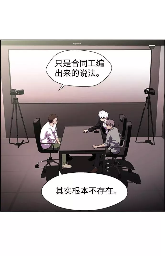 神探佛斯特_NEXT漫画,S4-Ep.4. 虎穴（12）25图