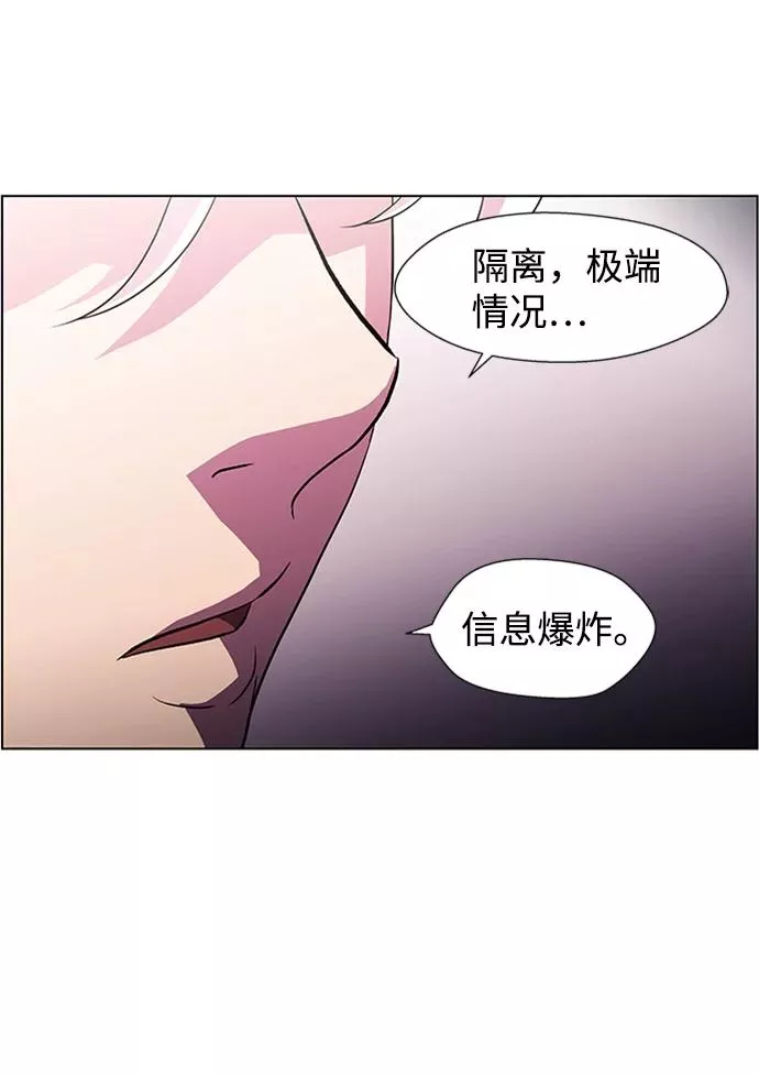 神探佛斯特_NEXT漫画,S4-Ep.4. 虎穴（12）29图