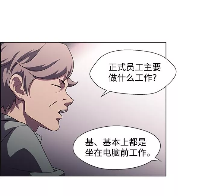 神探佛斯特_NEXT漫画,S4-Ep.4. 虎穴（12）16图