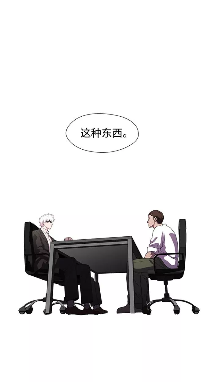 神探佛斯特_NEXT漫画,S4-Ep.4. 虎穴（12）21图