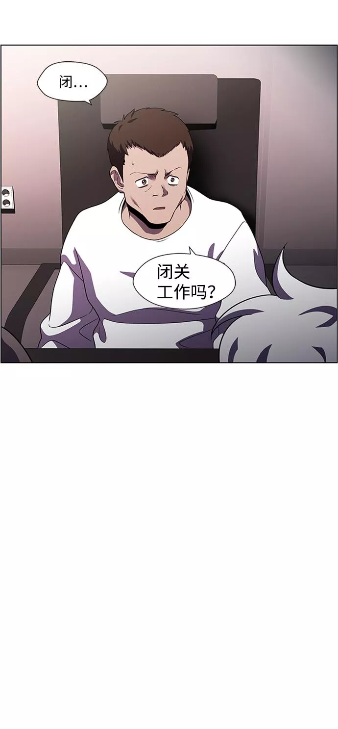 神探佛斯特_NEXT漫画,S4-Ep.4. 虎穴（12）32图