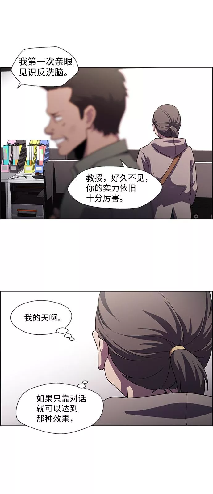 神探佛斯特_NEXT漫画,S4-Ep.4. 虎穴（12）10图