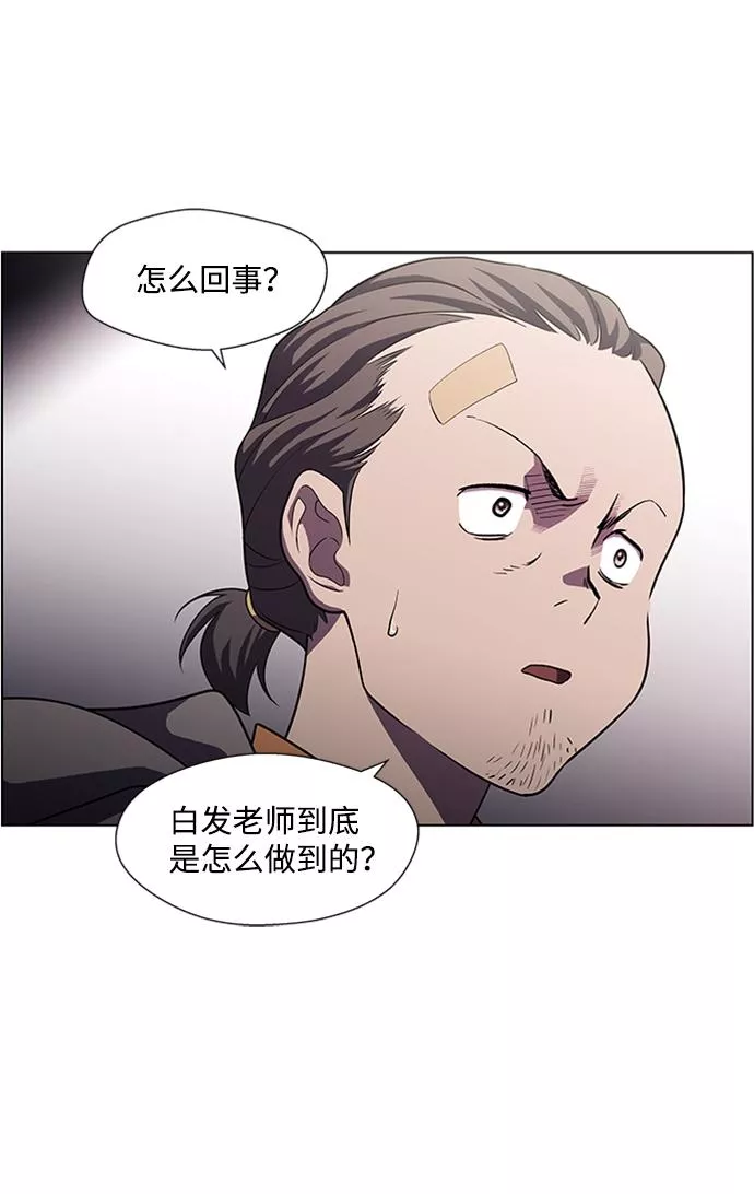 神探佛斯特_NEXT漫画,S4-Ep.4. 虎穴（12）5图